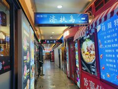 -济扶岛韩国海鲜汤제부도 해물탕(望京店)