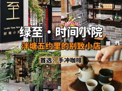 -归觅·西关小姐人文艺术馆(荔枝湾店)