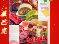 星巴克-星巴克臻选(杭州嘉里中心1F店)