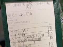 -卢大鲜鱼头捞饭(美利广场店)