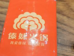 -傣妹火锅(张江高科店)