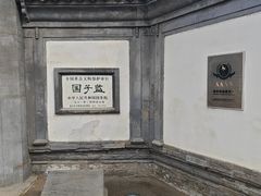 -北京国子监胡同