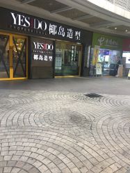 -YESIDO椰岛造型