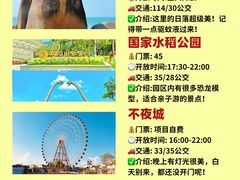 -三亚蜈支洲岛旅游区