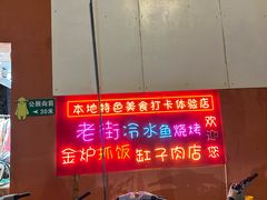 -布尔津河堤夜市