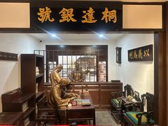 -李叔同故居纪念馆