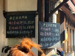 -桥里桥烧饼铺