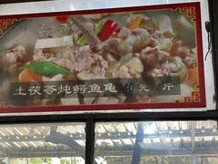 -龟场私房菜