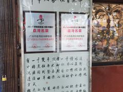 -粤·向群饭店(龙津东路总店)