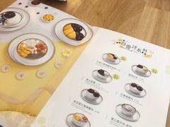-满记甜品(荟聚购物中心店)