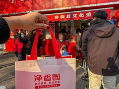 -净香园熟肉(北坦总店)