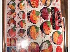 -札幌二条市场 大矶(本店)