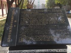 -中共五大会址纪念馆