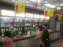 -张一元(总店)