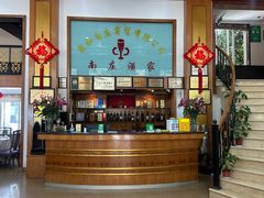 -南庄酒家·海鲜粤菜·25年老字号(环城南路店)