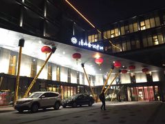 -苏州清山会议中心