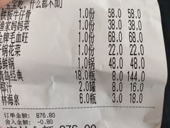 -码头鲜精致威海菜(欧乐坊店)