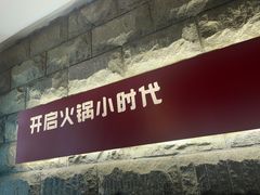 -杨肥肠小火锅(花园店)