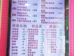 -华辉拉肠(宝华店)