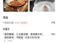 -甬府小鲜(万象城店)