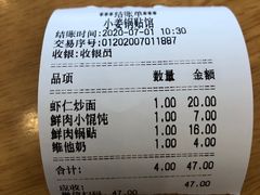 -小姜锅贴(凤凰街店)