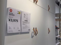 -宜家家居(西安未央商场店)