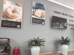 -爸爸糖吐司面包(扬州宝龙广场店)