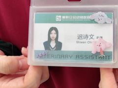 -美联众合动物医院·24h京西诊疗中心