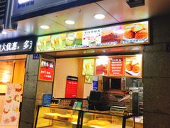 -麦斯晨菲老香港蛋糕(东街店)