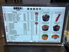 -自黑豆夫·臭豆腐夹馍(四海唐人街店)