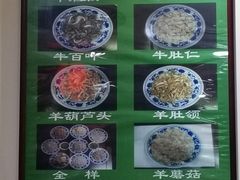 -老爆肚满五香烧牛羊肉