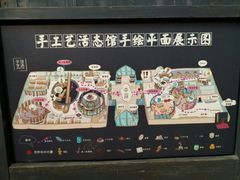 -手工艺活态馆