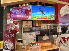 -阿甘锅盔(合生汇购物中心店)