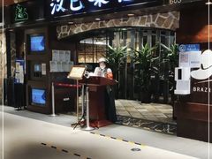 -汉巴味德(北京银座和谐广场店)