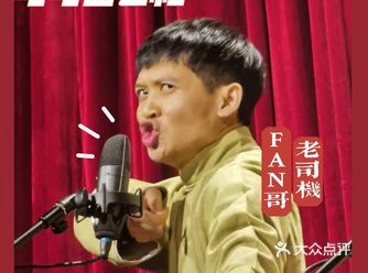 哈哈曲艺社 | 在成都听相声就来这里