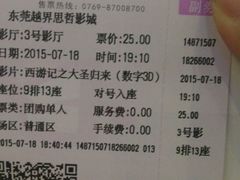-越界思哲IMAX(寮步店)