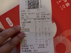 账单-荔城生鲜盛宴(番禺旗舰店)