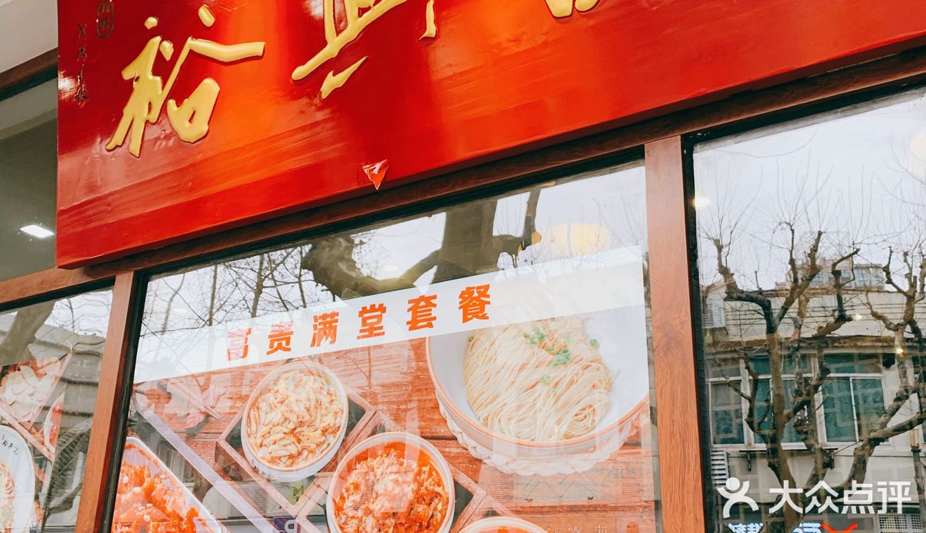 经典老字号 记忆中的味道🦀️