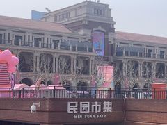 -天津五大道文化旅游区