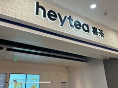 -喜茶(常州新北万达店)