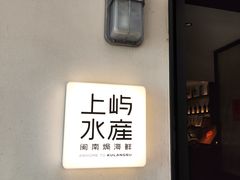 -海天堂构