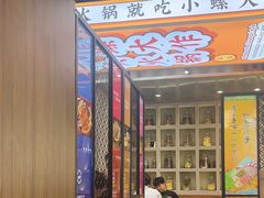 -小螺大作·螺蛳粉火锅(林和西店)