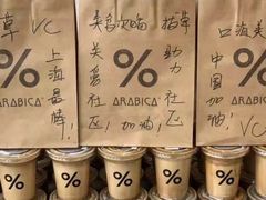 -% Arabica阿拉比卡咖啡(武康路店)