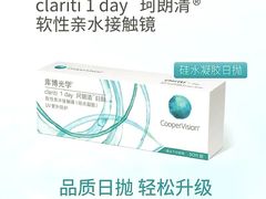 -青岛亨得利眼镜(城阳家佳源店)