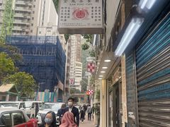 -金凤茶餐厅(湾仔店)