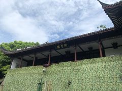 -闻莺馆(柳浪闻莺店)