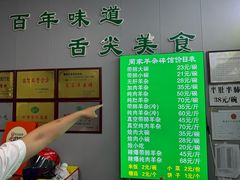 -蔺家老字号羊杂碎馆