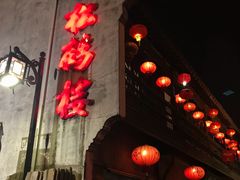 -松鹤楼(山塘街店)