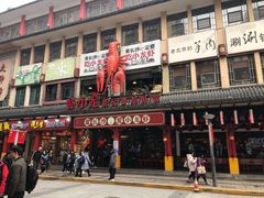 门面-虾小龙老长沙龙虾馆(坡子街店)