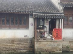 -文魁斋